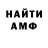 Первитин кристалл Fedor Ekskavatorov