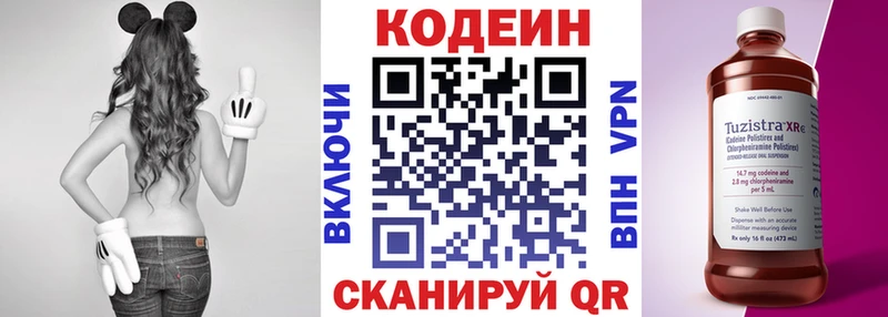 Кодеин напиток Lean (лин)  как найти   Ардон 