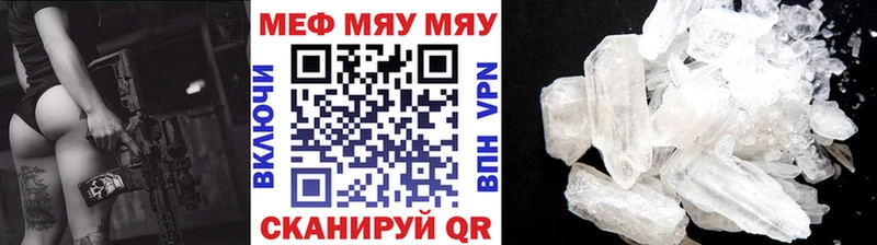 МЯУ-МЯУ VHQ  где купить наркотик  Ардон 