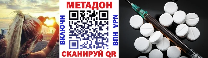 МЕТАДОН methadone  Ардон 